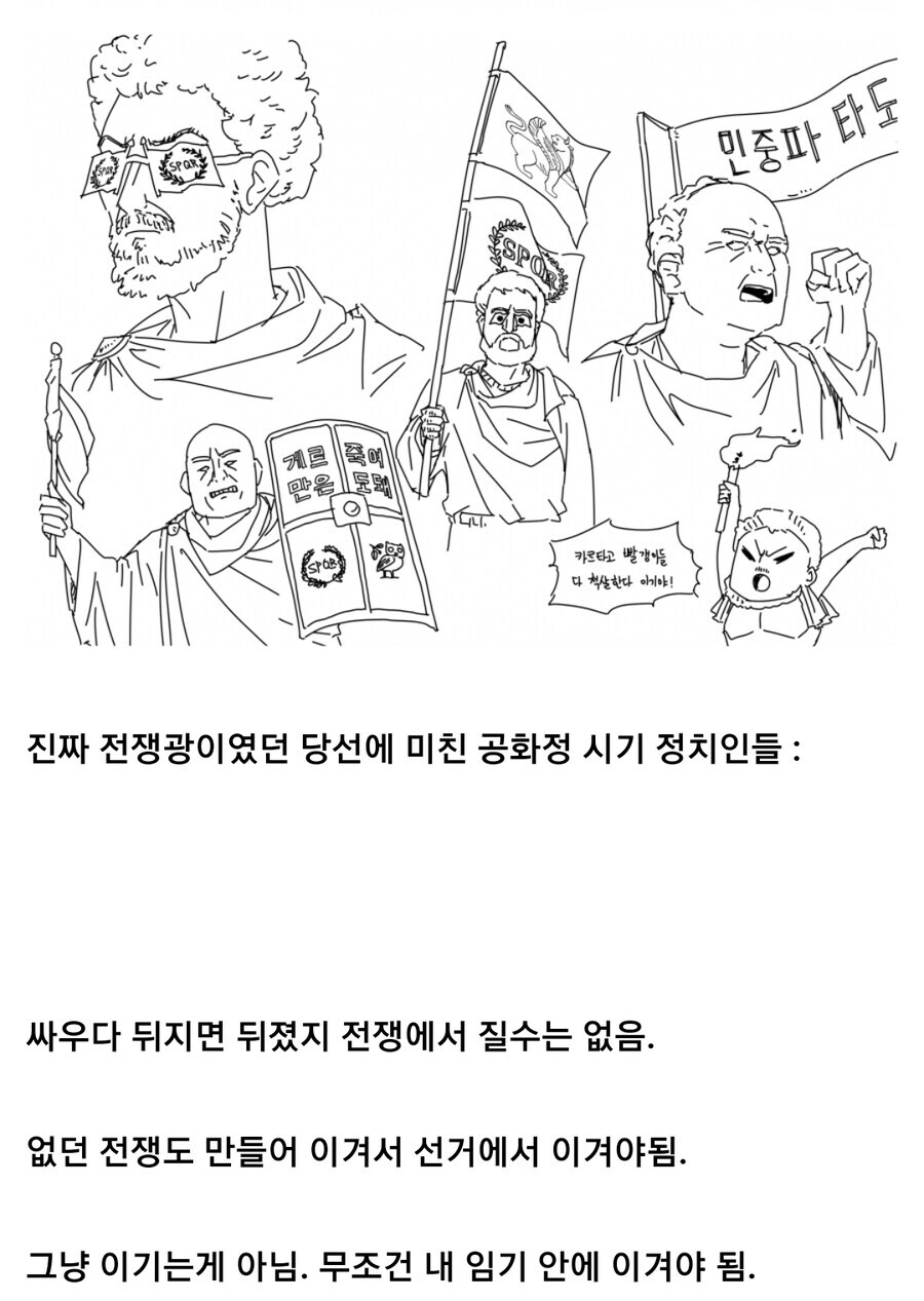 로마에 대한 대표적인 오해_3.jpg
