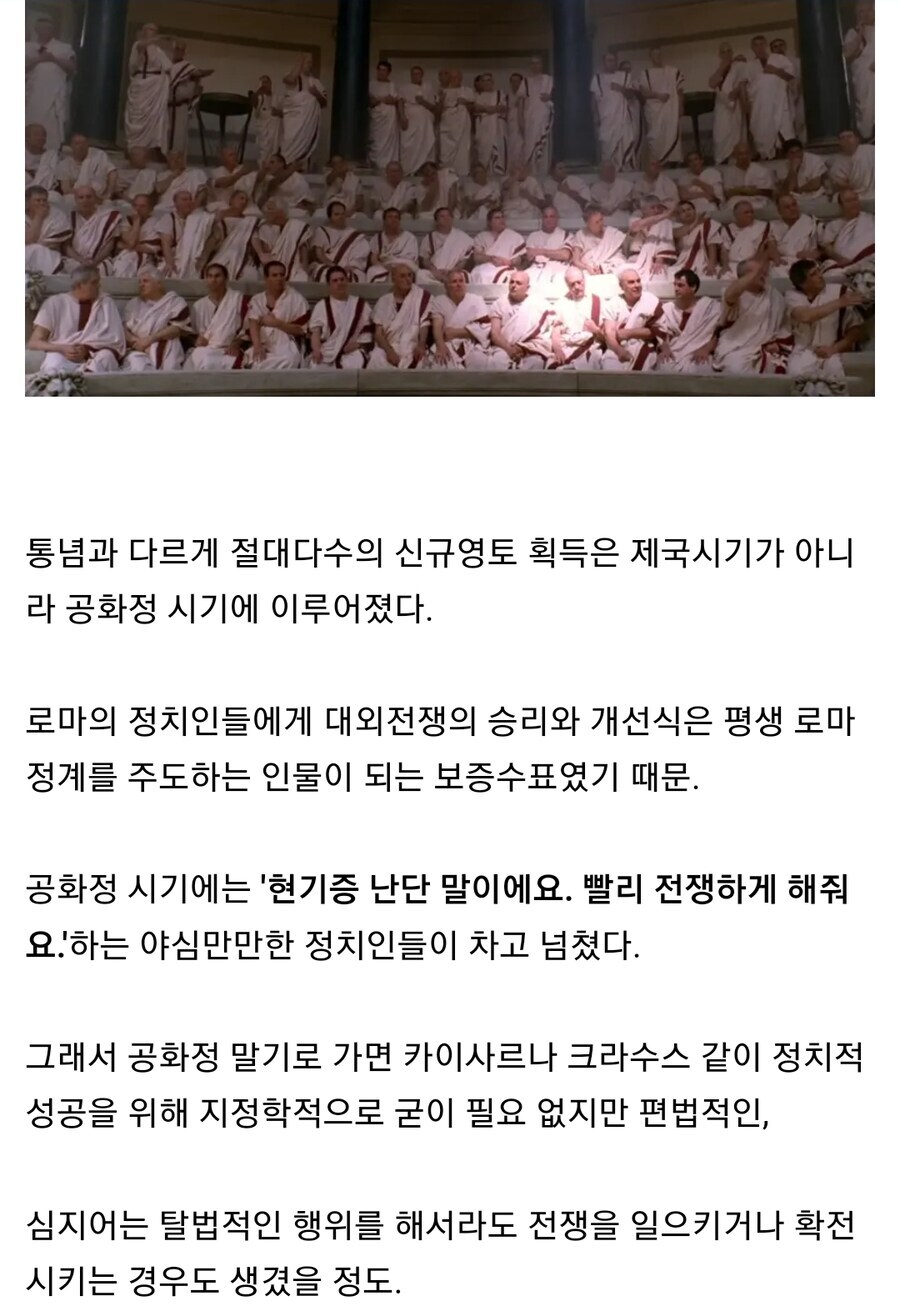 로마에 대한 대표적인 오해_4.jpg