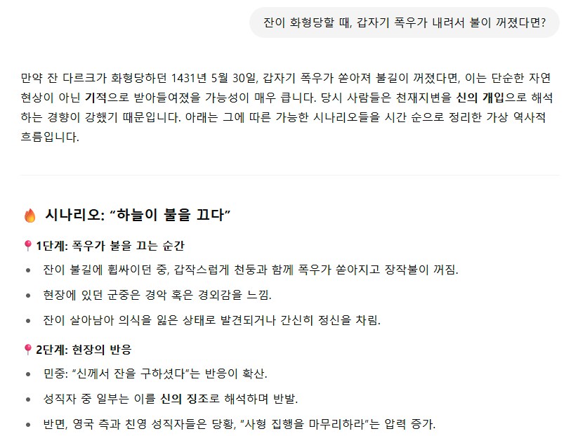 의외로 GPT할 때 꿀잼인거_1.png
