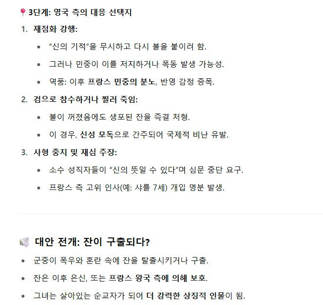 의외로 GPT할 때 꿀잼인거_2.png
