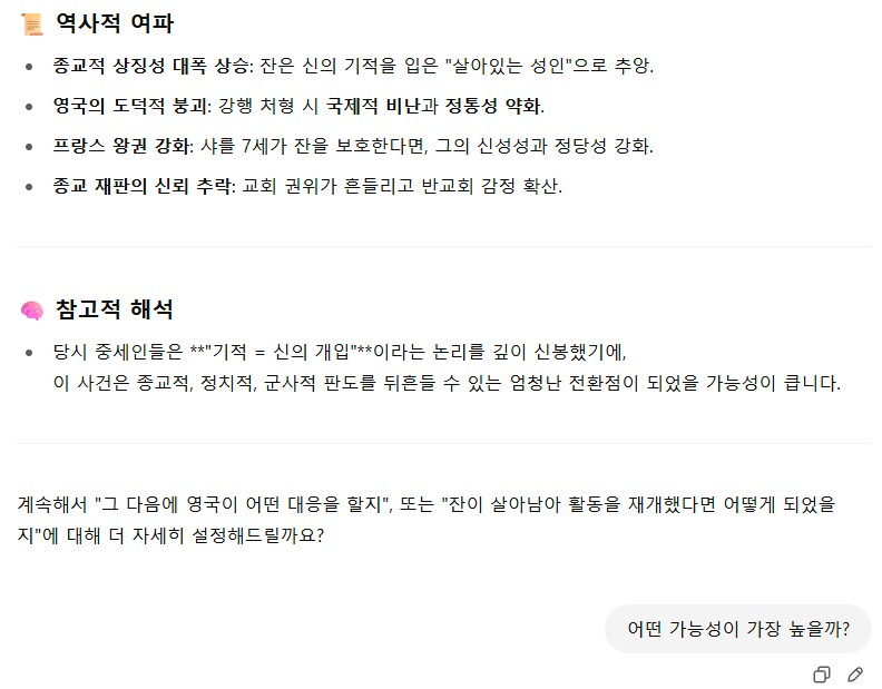 의외로 GPT할 때 꿀잼인거_3.png