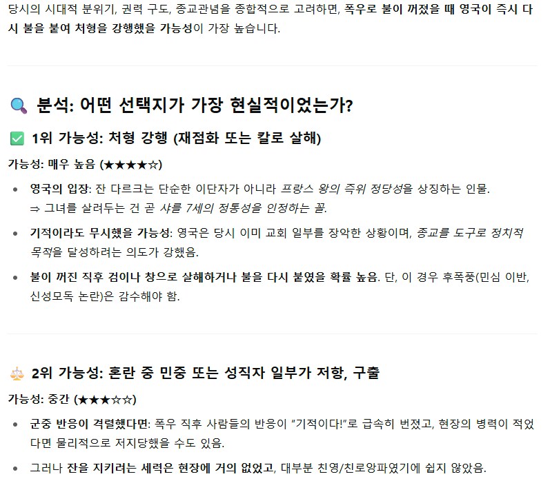 의외로 GPT할 때 꿀잼인거_4.png