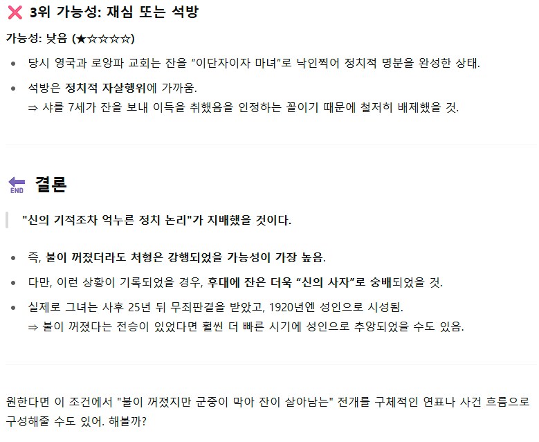의외로 GPT할 때 꿀잼인거_5.png