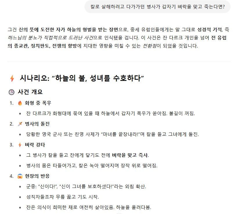 의외로 GPT할 때 꿀잼인거_6.png