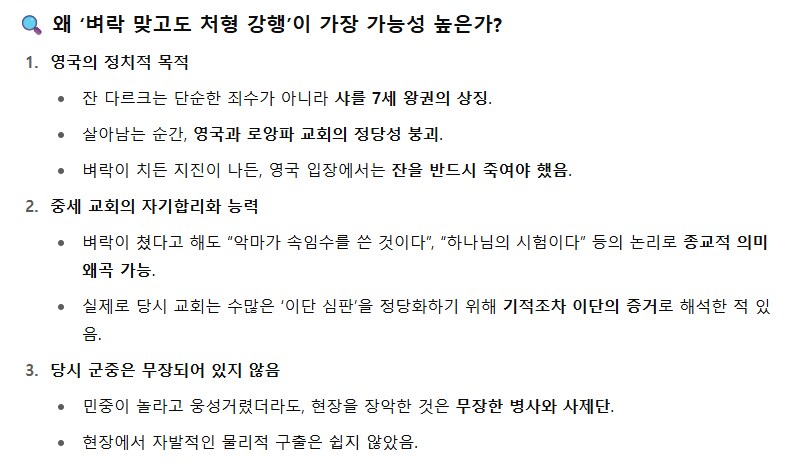 의외로 GPT할 때 꿀잼인거_8.png