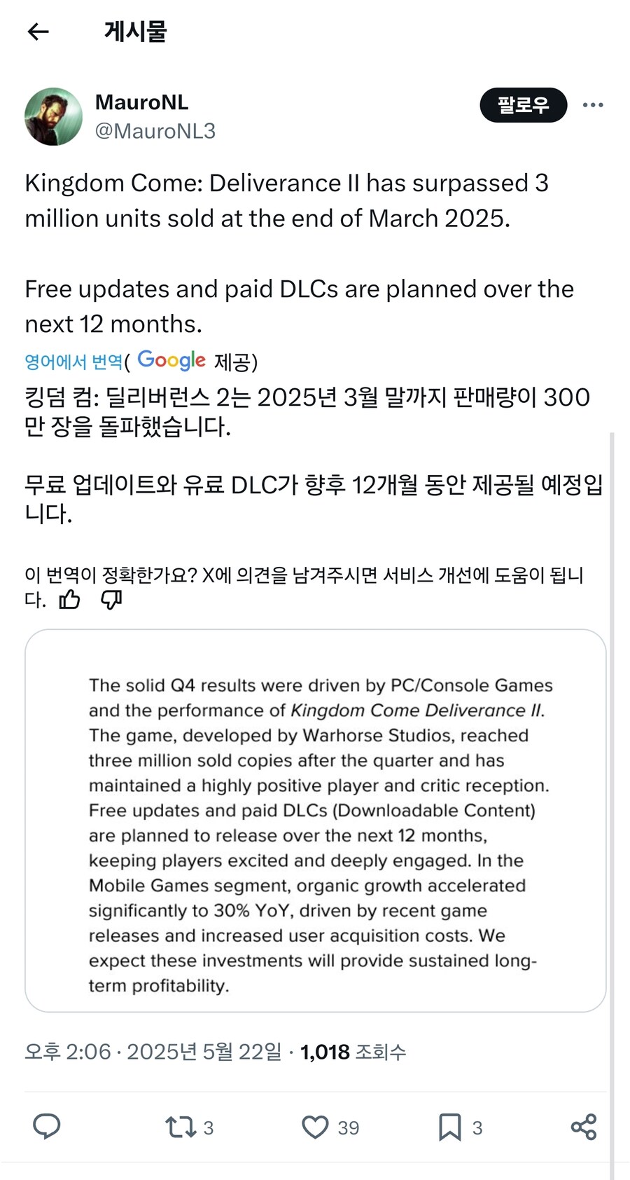 킹덤 컴 딜리버런스 2 / 300만장 판매_1.jpg