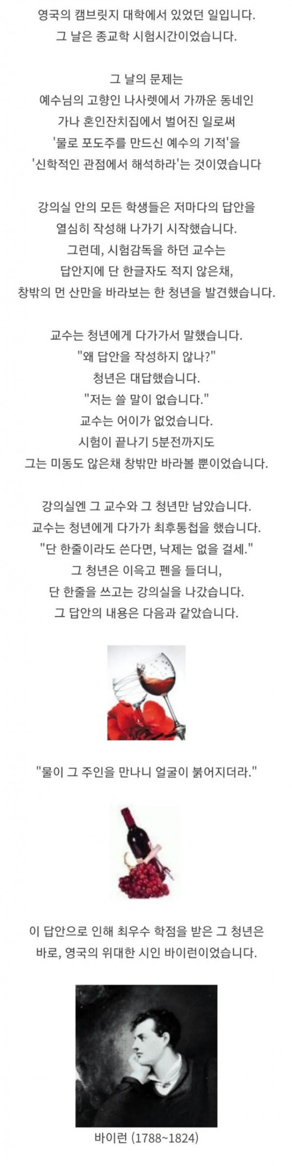 시인의 관점으로 본 종교학_1.jpg