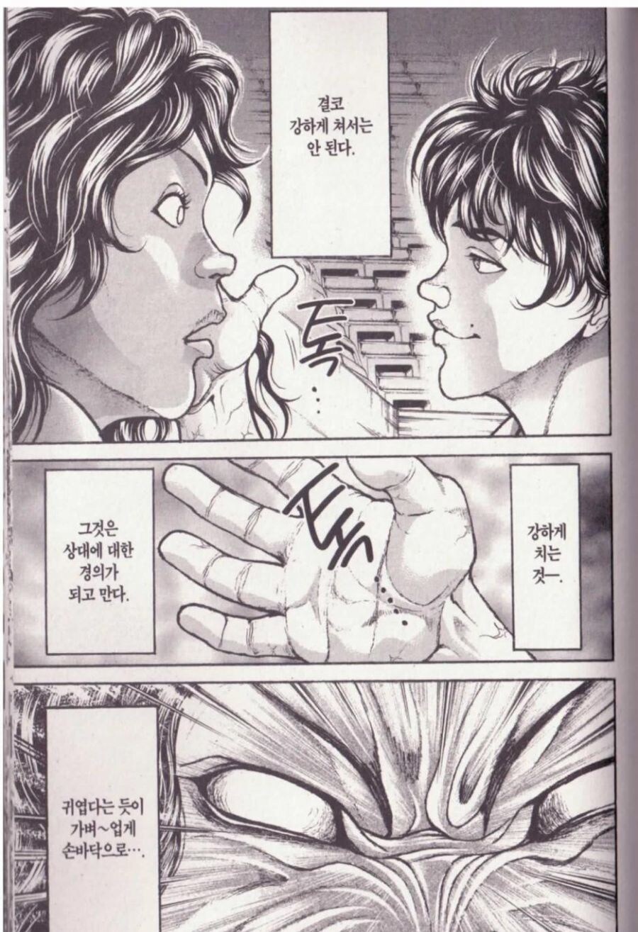 남자들에게 있어 가장 데미지가 깊게 박히는 공격_2.jpg