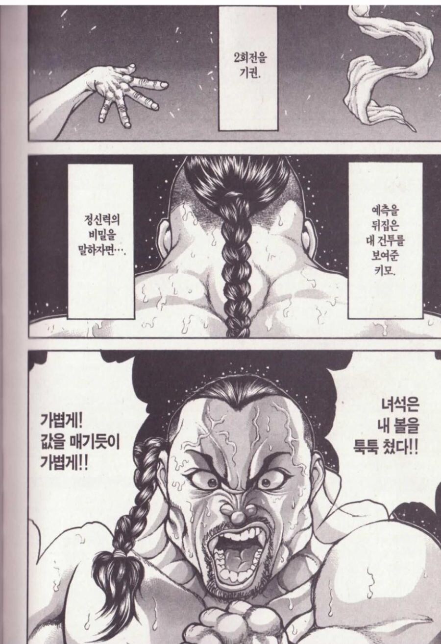 남자들에게 있어 가장 데미지가 깊게 박히는 공격_5.jpg
