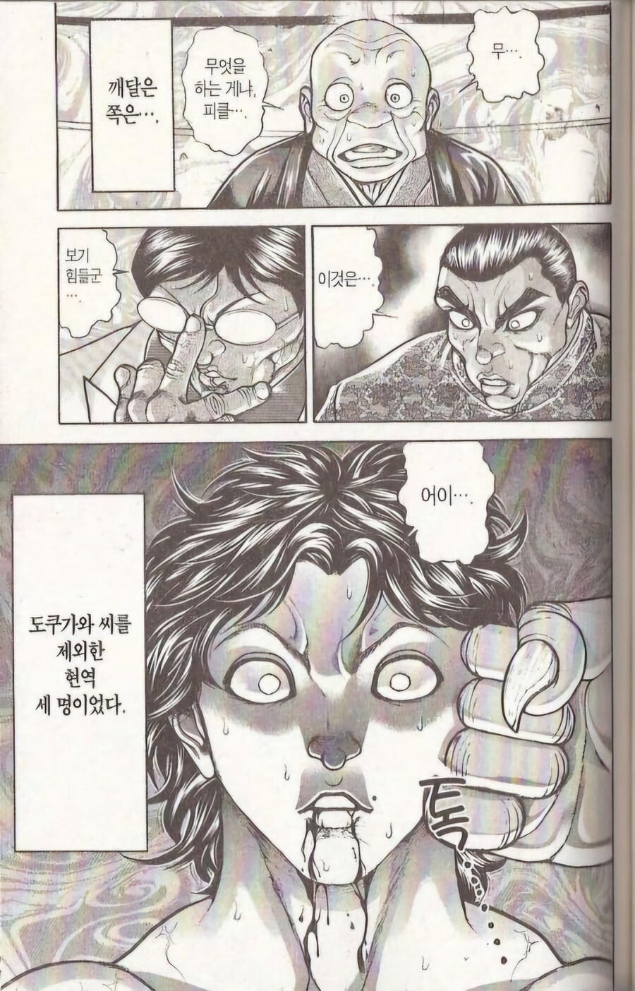 남자들에게 있어 가장 데미지가 깊게 박히는 공격_7.jpg