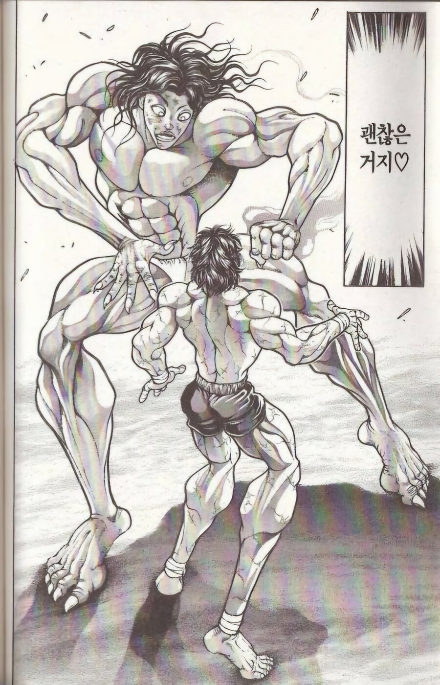 남자들에게 있어 가장 데미지가 깊게 박히는 공격_8.jpg