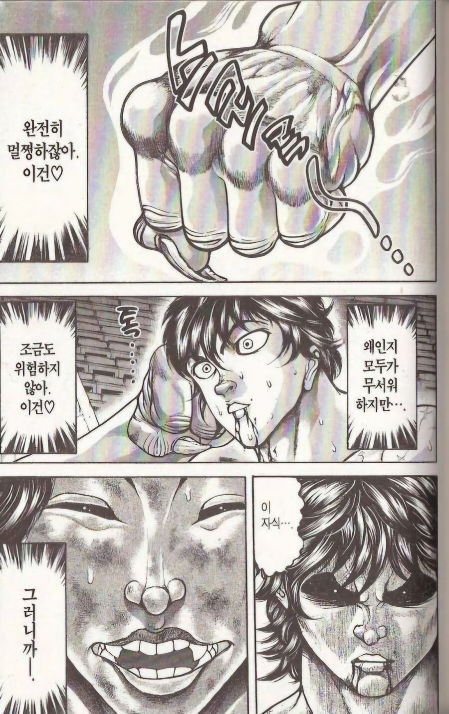 남자들에게 있어 가장 데미지가 깊게 박히는 공격_9.jpg