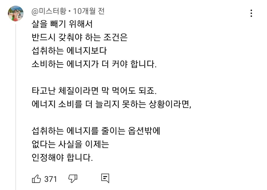 다이어트계의 펀쿨섹좌_1.jpg