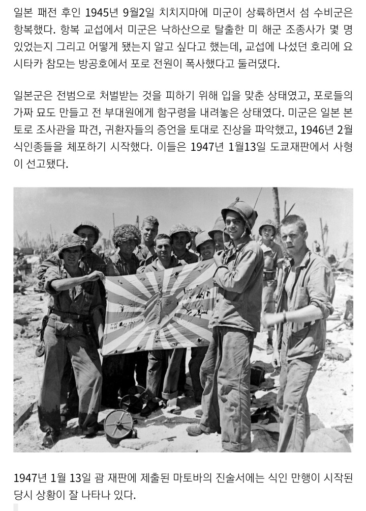 치치지마섬 식인 사건_3.jpg