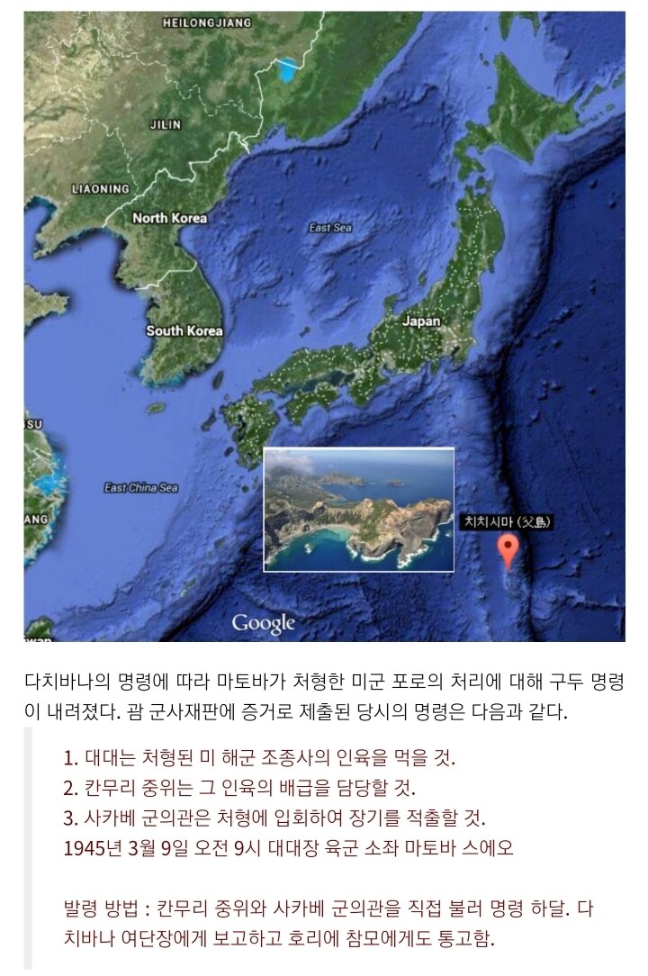 치치지마섬 식인 사건_4.jpg