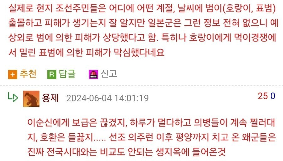 임진왜란] 조선군을 도와 일본군과 싸웠던 애국 동물_4.jpg