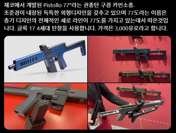 게임에 나올거 같이 생긴 총_1.png