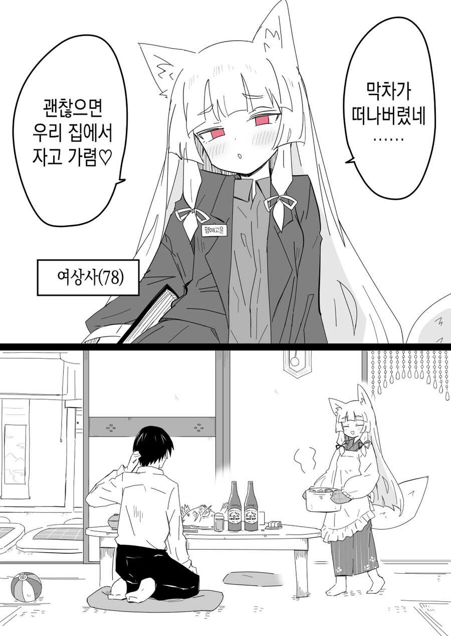 연상의 여상사 집에서 자고가는.JPG_1.png