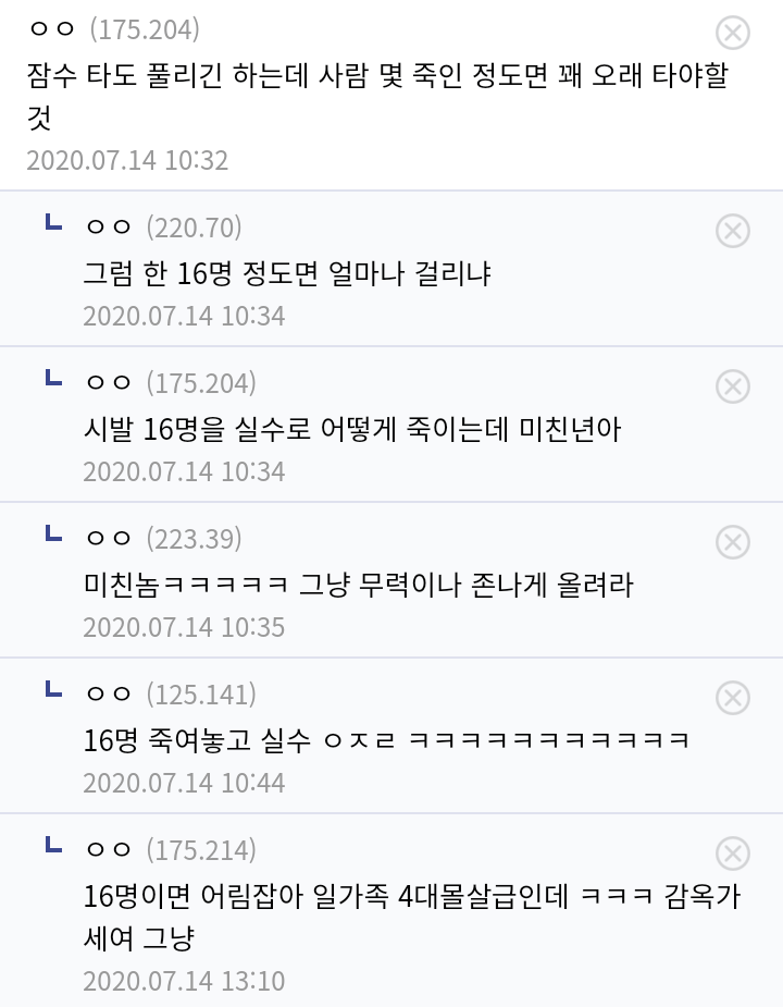 지명수배 푸는 법 없냐.jpg_2.webp