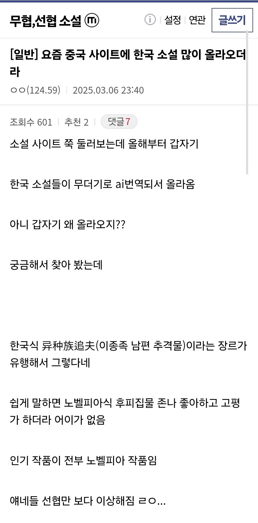 의외의 중국 한류_1.jpg