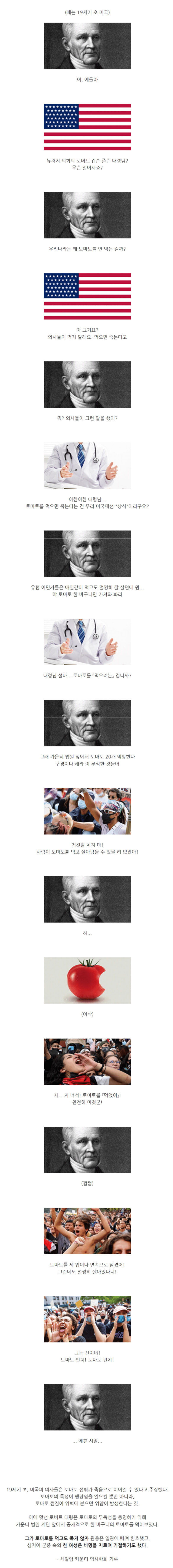 죽음의 음식을 공공장소에서 시식한 사건_1.jpg