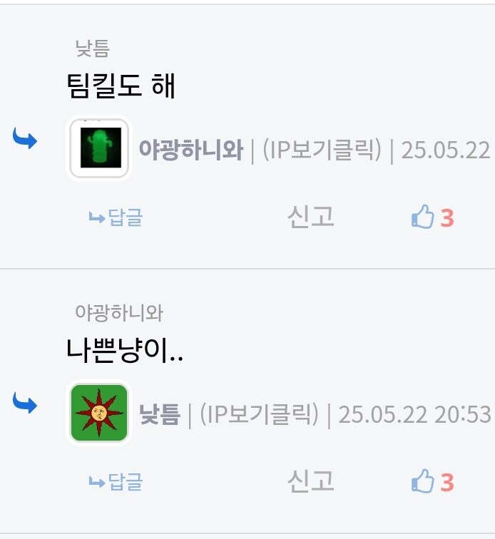 애국 고양이와 나쁜 고양이의 차이점_5.jpg
