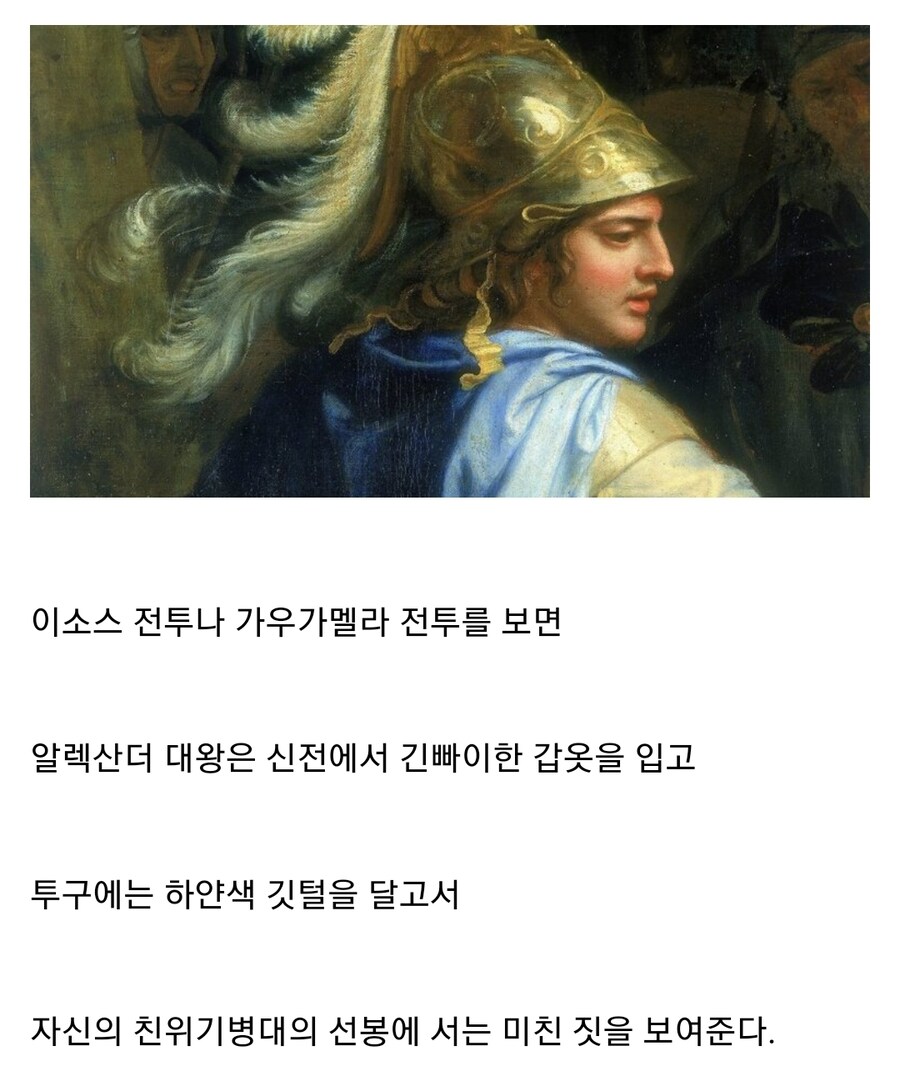 알렉산더 대왕이 레전드인 이유_3.jpg
