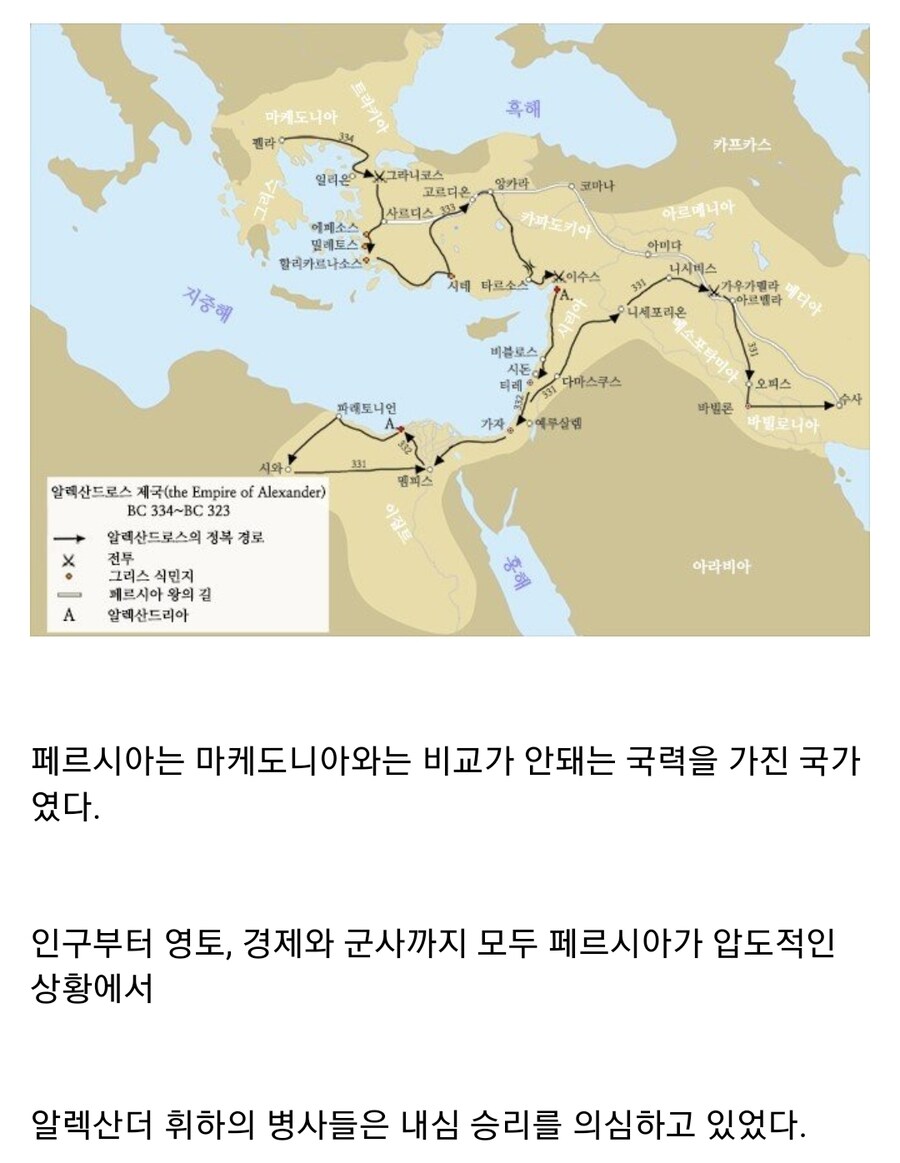 알렉산더 대왕이 레전드인 이유_5.jpg