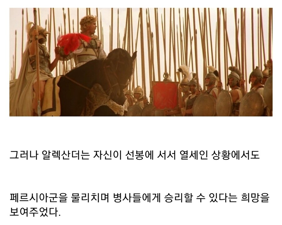 알렉산더 대왕이 레전드인 이유_6.jpg