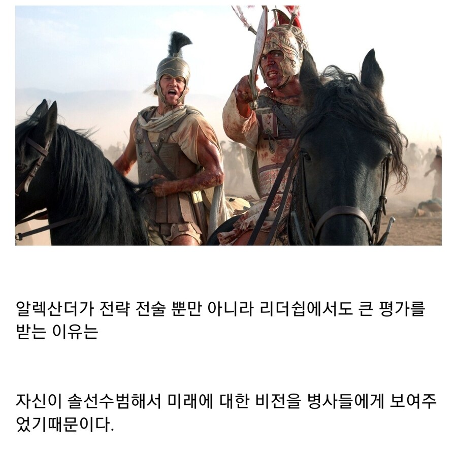 알렉산더 대왕이 레전드인 이유_7.jpg