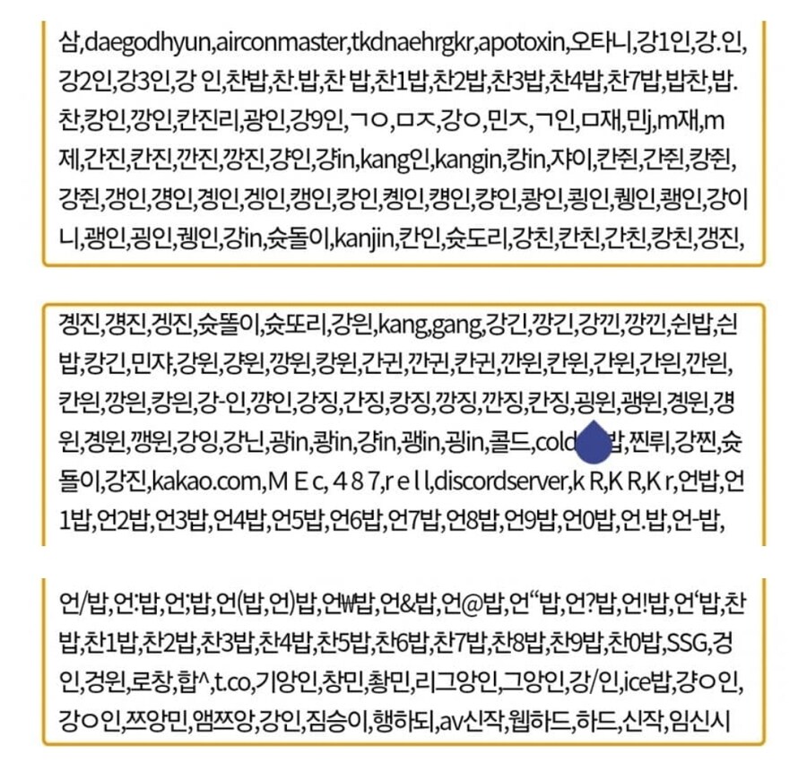 토트넘 갤러리 금지어 진짜 촘촘하네 ㅋㅋㅋㅋㅋㅋ_1.jpg