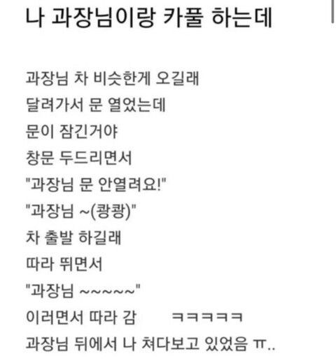 나 과장님이랑 카풀하는데_1.jpg