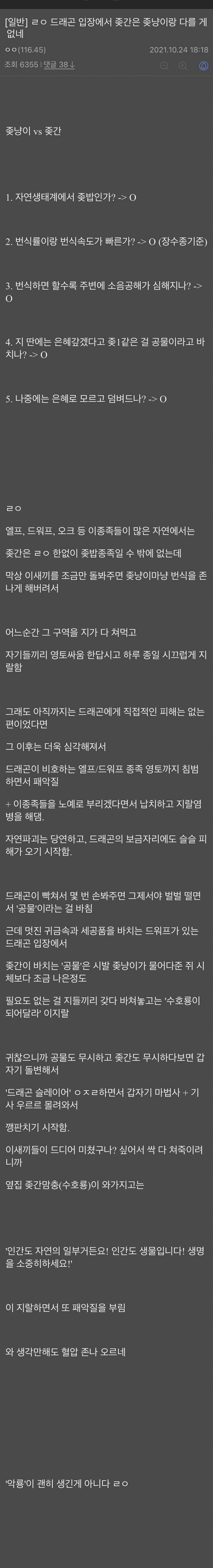 악룡이 생기는 이유.txt_1.png