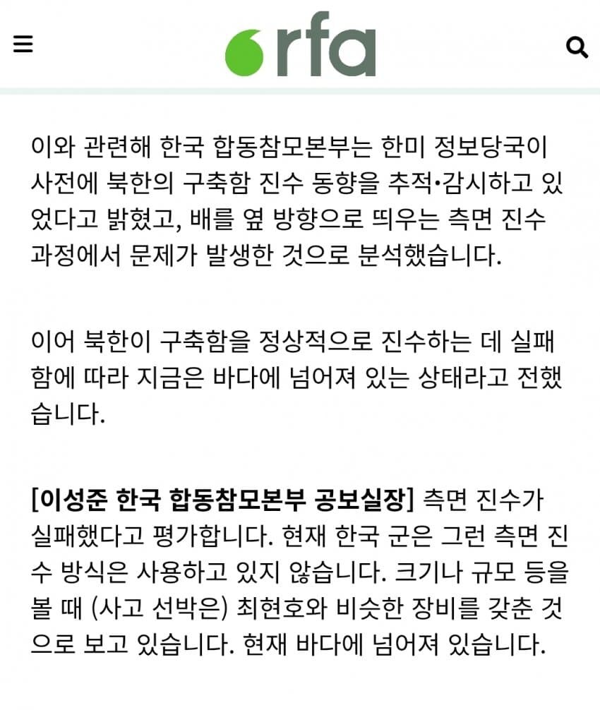 북한) 진수식 사고 후 위성사진 떳냐 ㅋㅋ_5.jpg