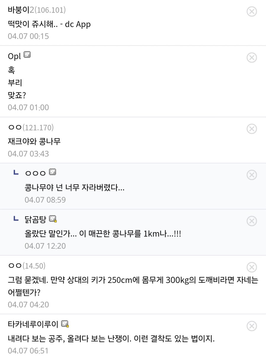 바키작가가 동화를 쓴다면._3.jpg
