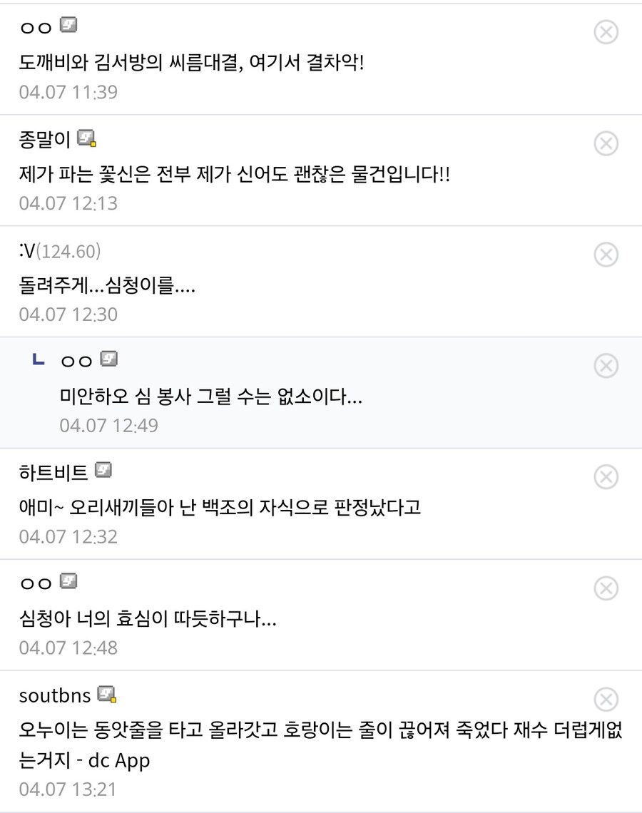바키작가가 동화를 쓴다면._5.jpg