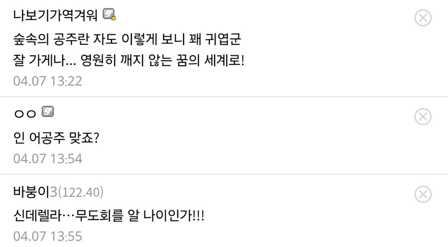 바키작가가 동화를 쓴다면._6.jpg