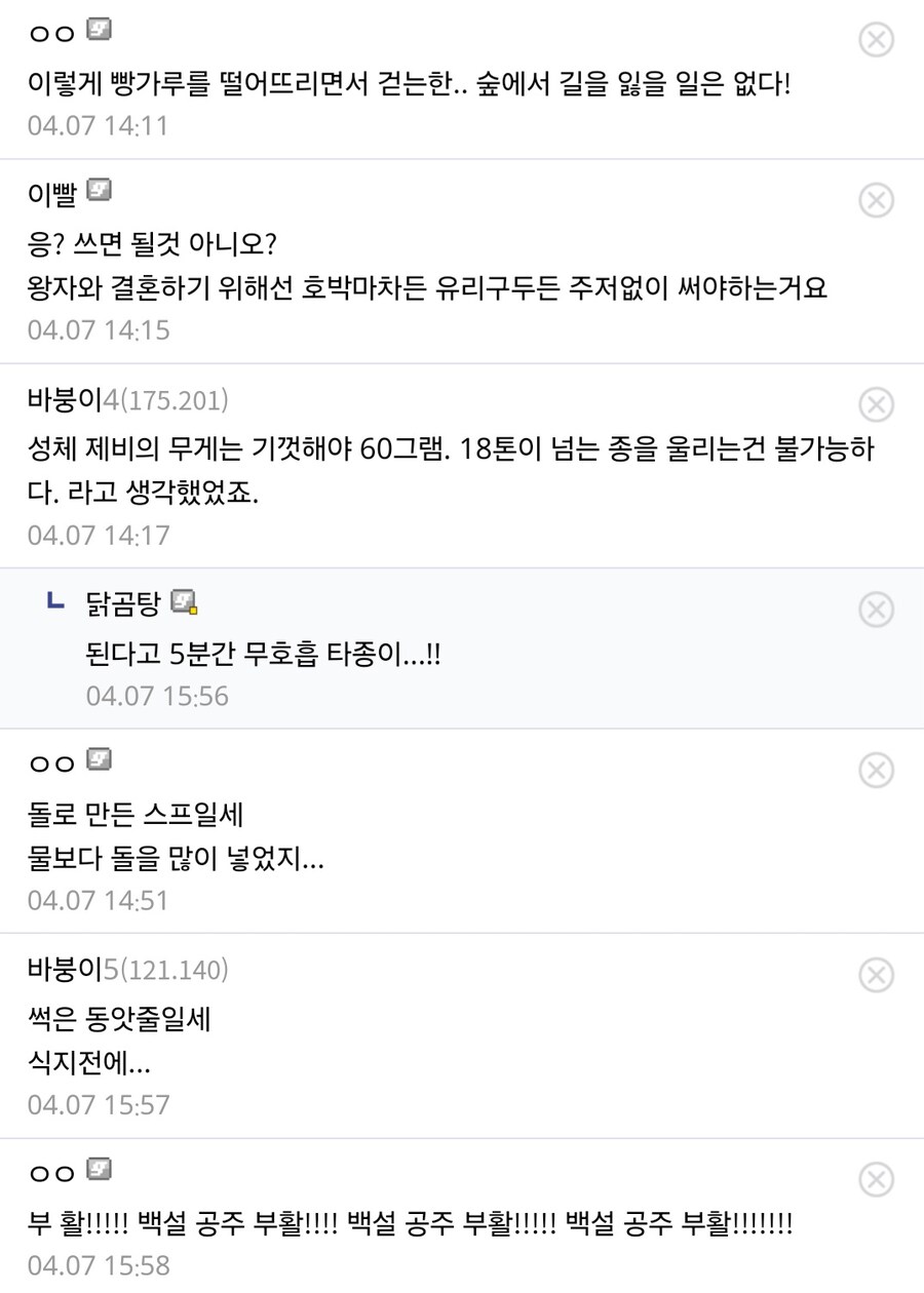 바키작가가 동화를 쓴다면._7.jpg