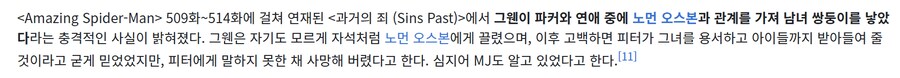 스파이더맨 불행 끝판왕(feat.ntr)_3.png