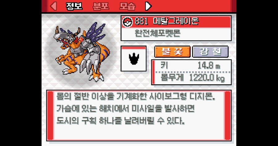 수상할 정도로 퀄리티가 좋은 포켓몬스터 팬게임_5.jpg