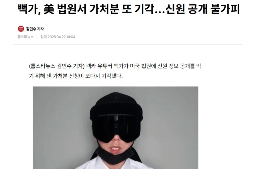 3주 후 재판 출석하는 렉카_1.png