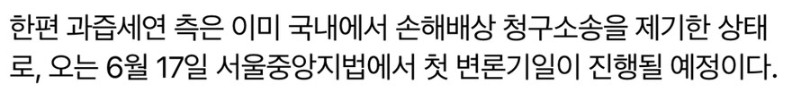 3주 후 재판 출석하는 렉카_2.png