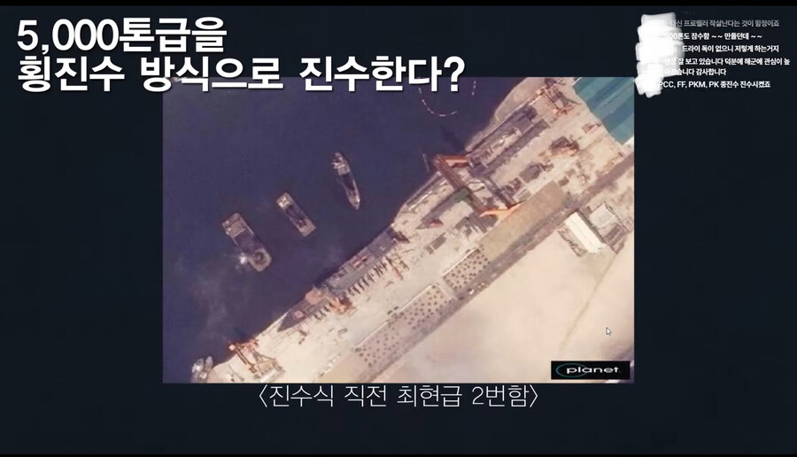 북한 진수식과 함께 폐함한 최현급 2번함 사진_1.jpg