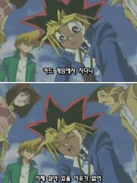 어둠의 게임에서 진 결과_1.png