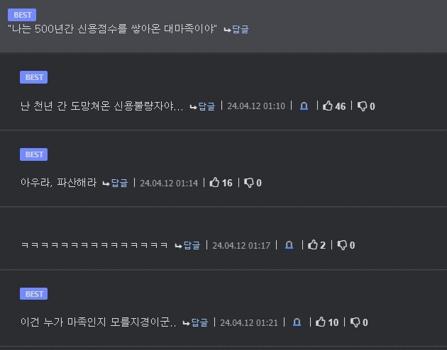 프리렌) 아우라, 보증을 서라_2.jpg