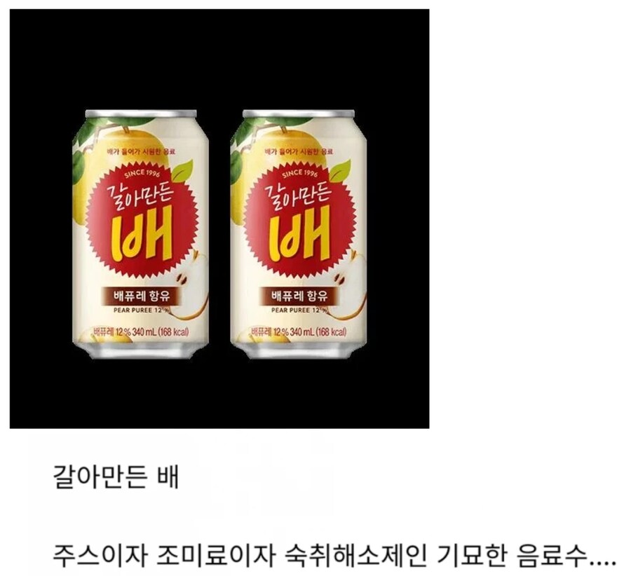 한국에서 가장 기묘한 음료수_1.png