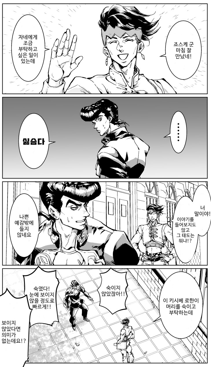 시저의 팬이 된 로한 선생님_1.png
