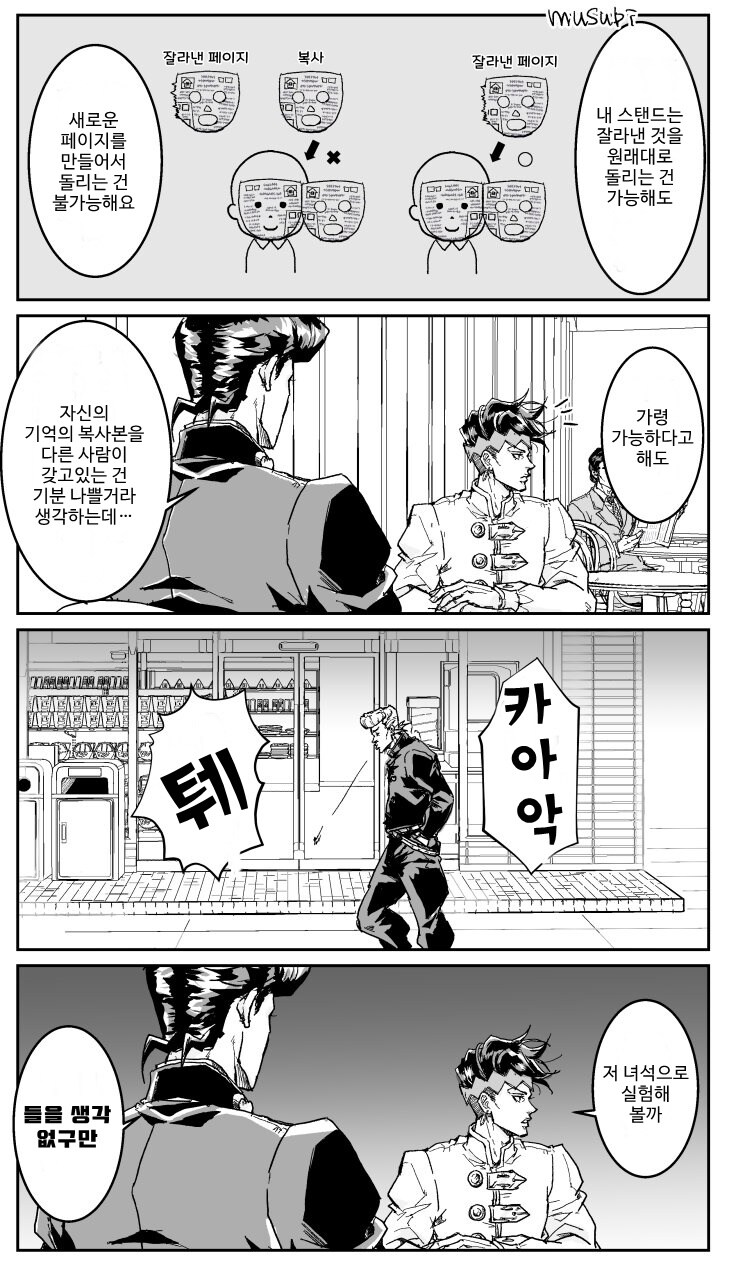 시저의 팬이 된 로한 선생님_5.jpg