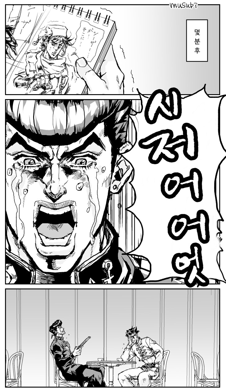 시저의 팬이 된 로한 선생님_7.png