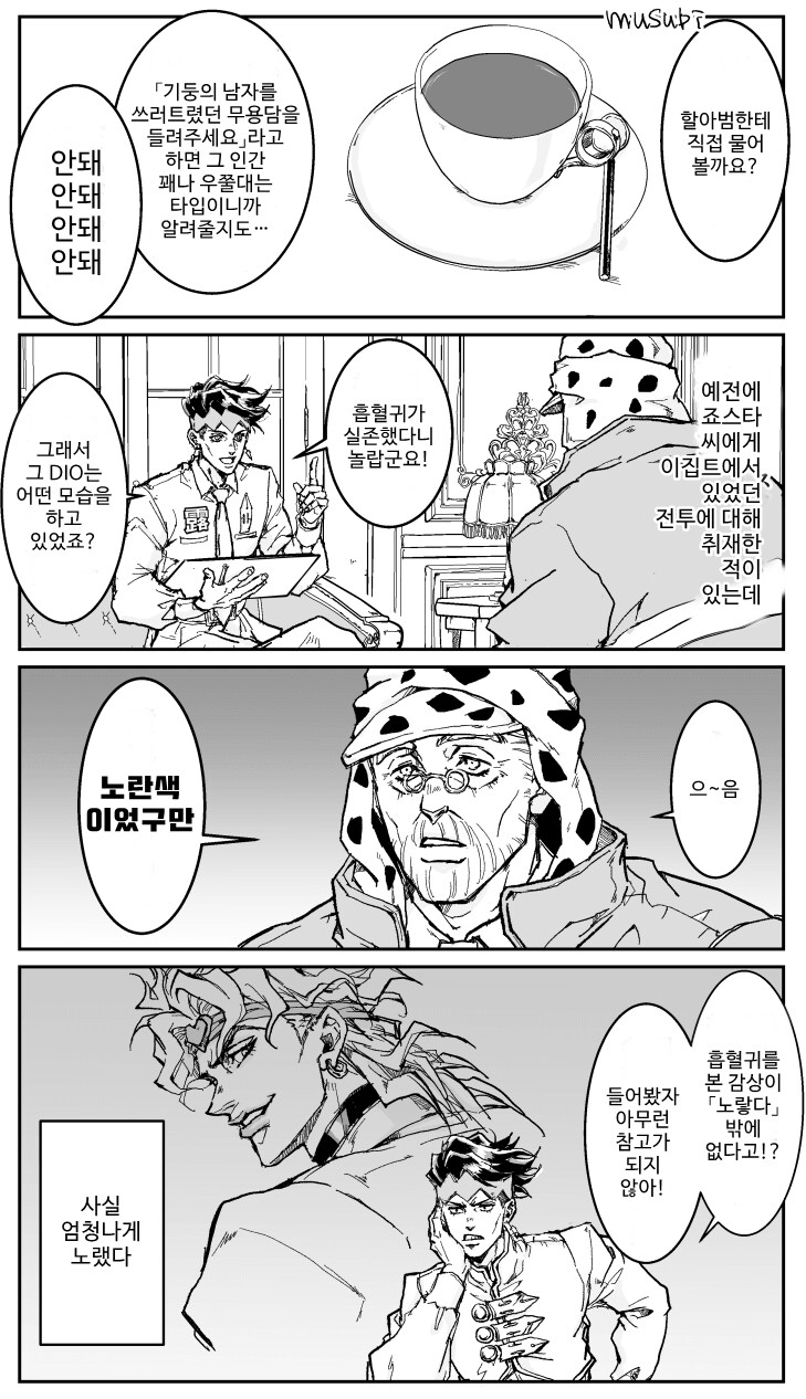 시저의 팬이 된 로한 선생님_10.png